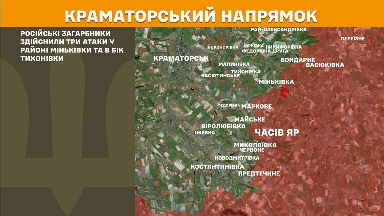 Краматорський напрямок