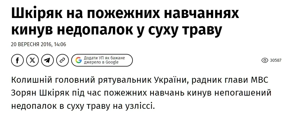 Повідомлення в масмедіа
