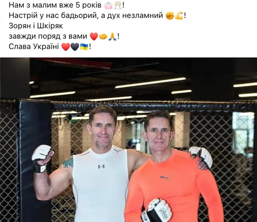 Шкіряк у соцмережі