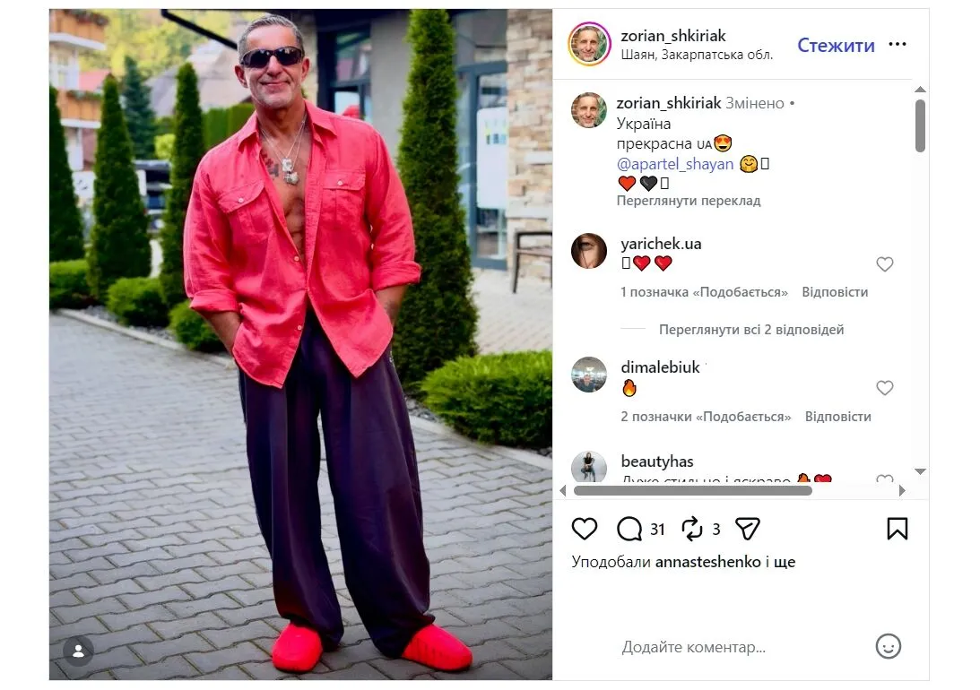 Повідомлення політика в мережі