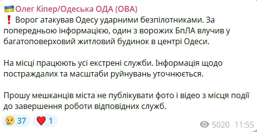 Пост.