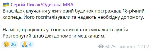 Пост.