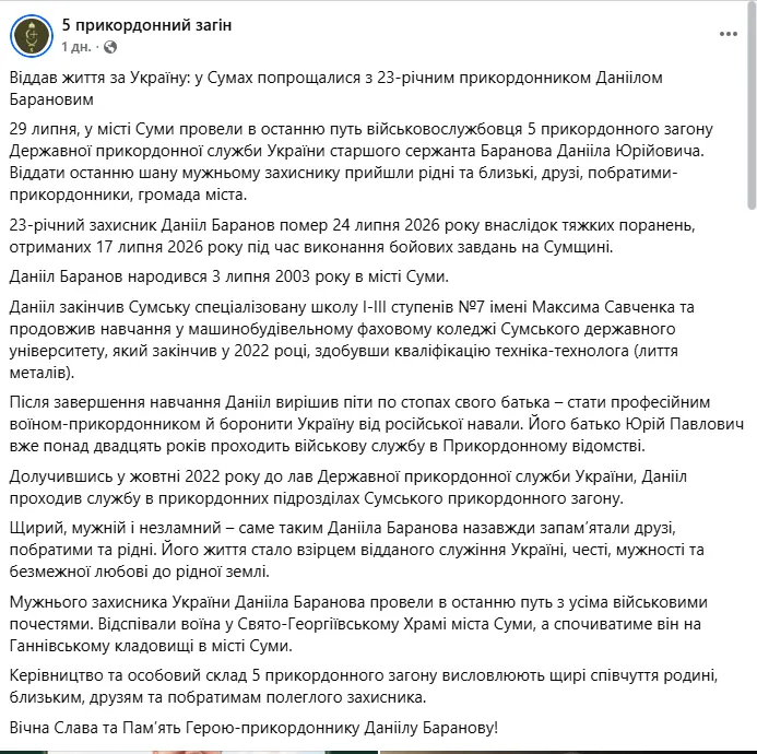 Скриншот сообщения