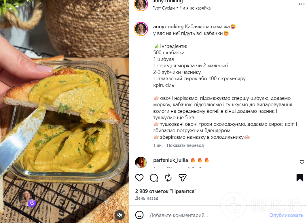 Рецепт домашней намазки из кабачков
