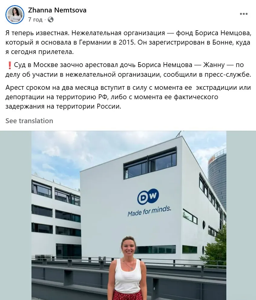Немцова написала в соцсетях, что находится в Бонне