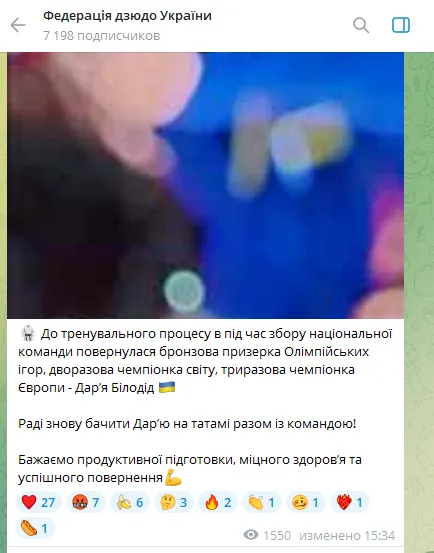 Білодід&nbsp;повертається до дзюдо