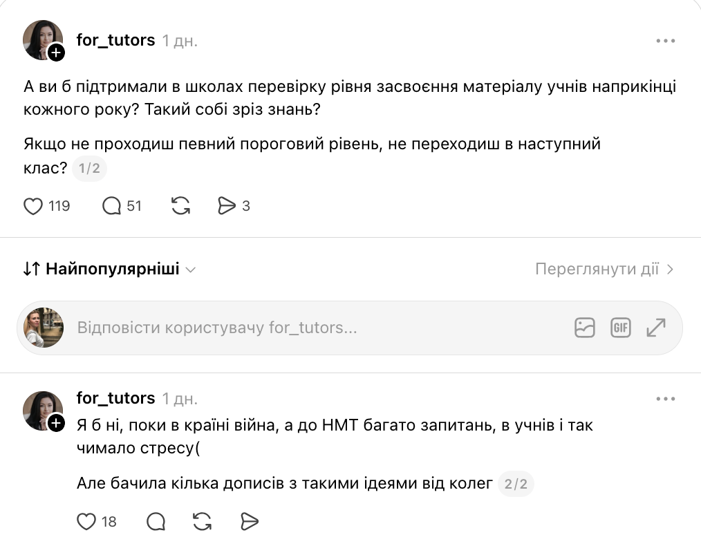 У мережі запропонували запровадити щорічний зріз знань