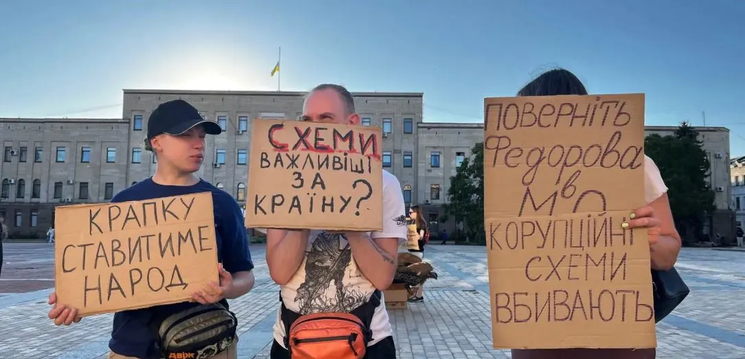 Антиурядовий виступ у Кропивницькому.