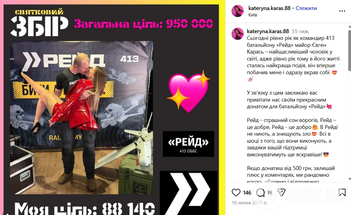 Пара разом понад два роки