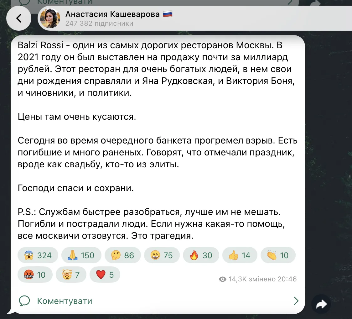 Скриншот допису Анастасії Кашеварової у Telegram.