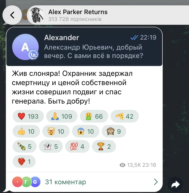 Скриншот допису Alex Parker Returns у Telegram.