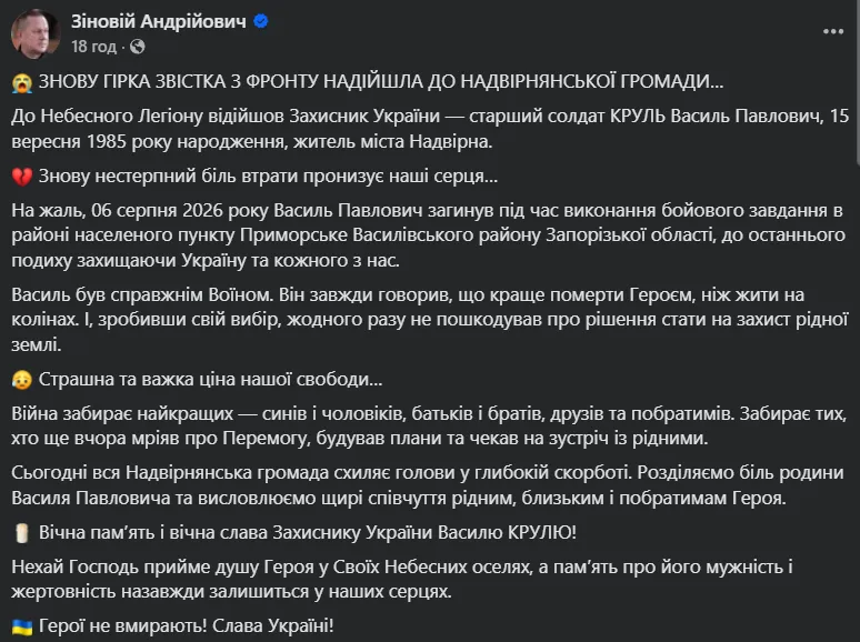 Пост.