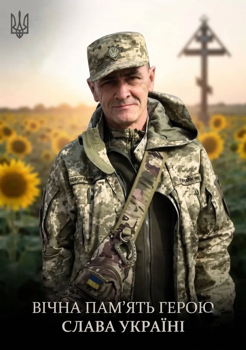 Сергій Трубін. Вічна пам'ять і слава Герою.