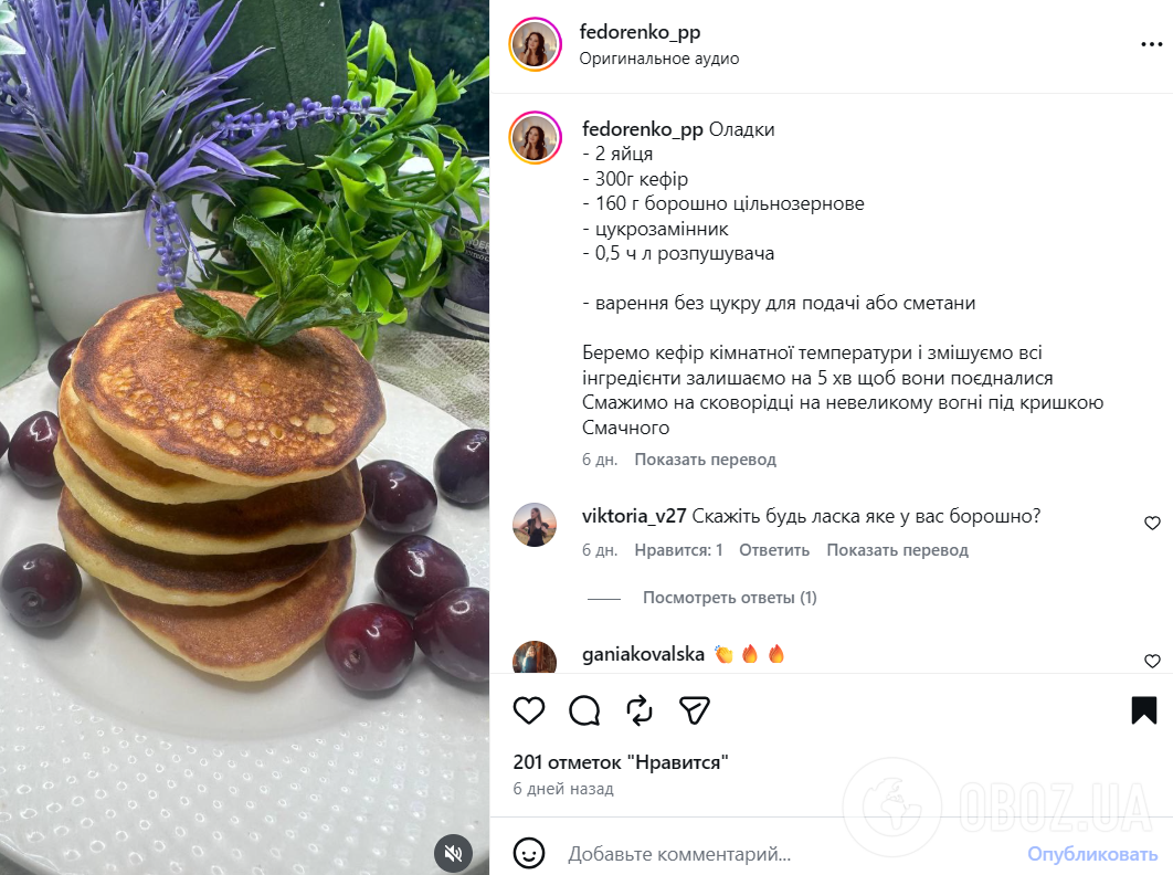 Рецепт пухких оладок