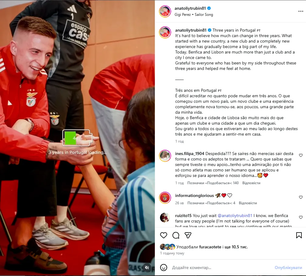 Трубин написал обращение.