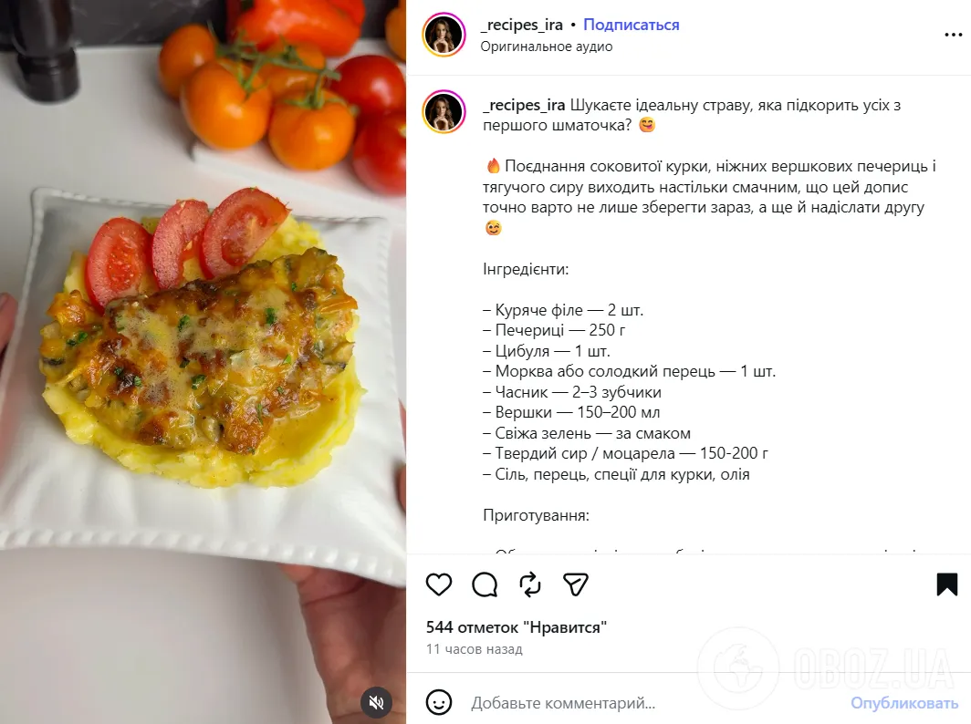 Як смачно приготувати куряче філе на обід