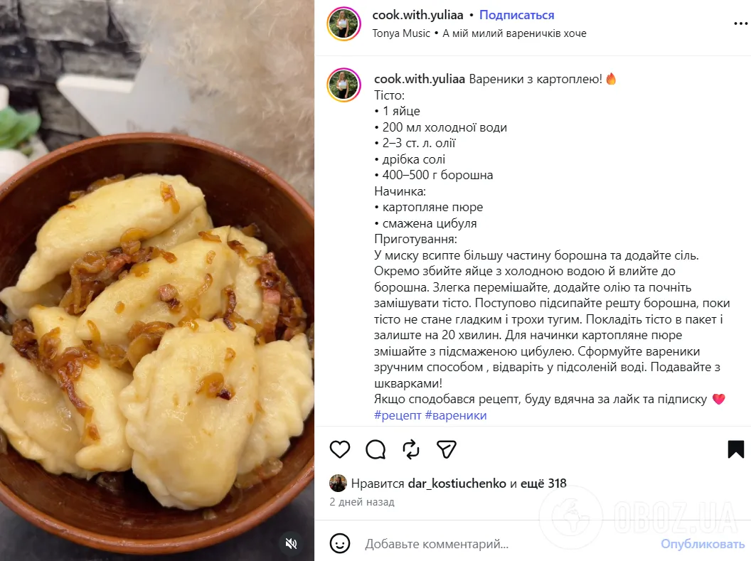 Рецепт вареників з картоплею