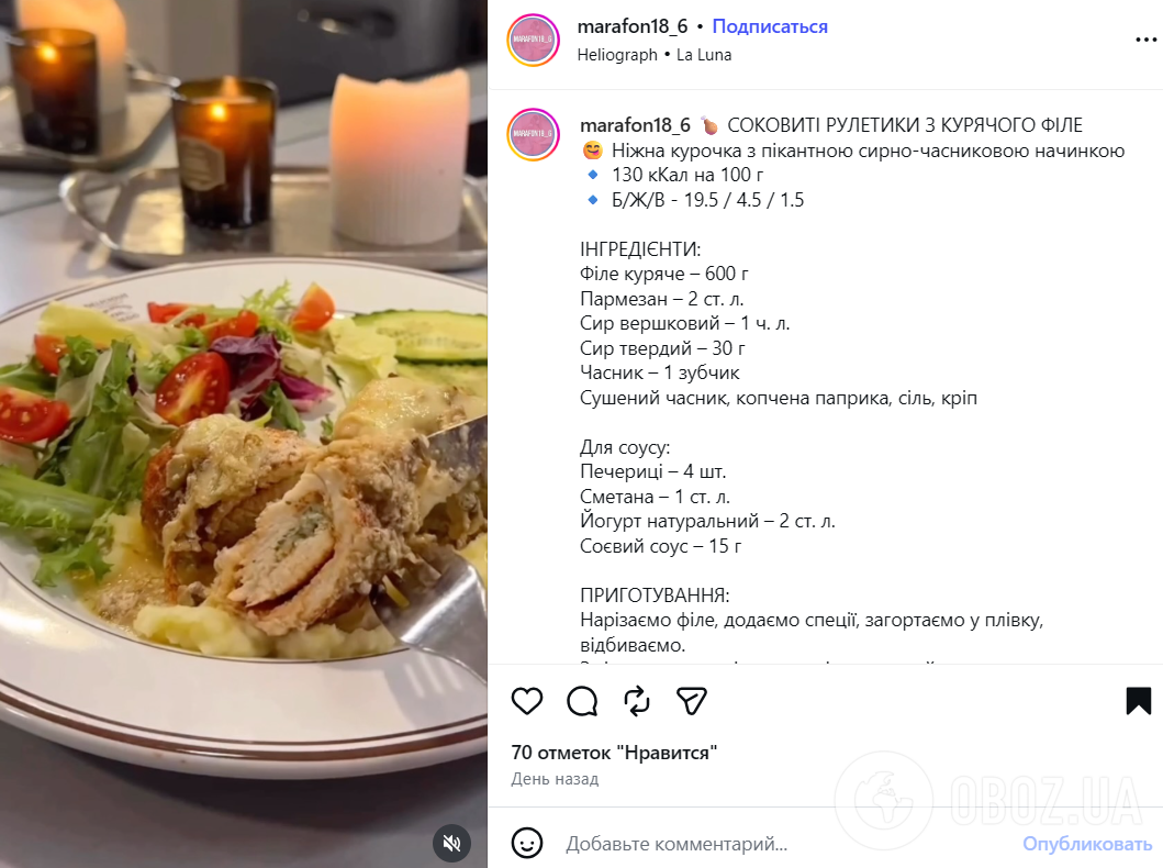 Рецепт рулетиков из куриного филе