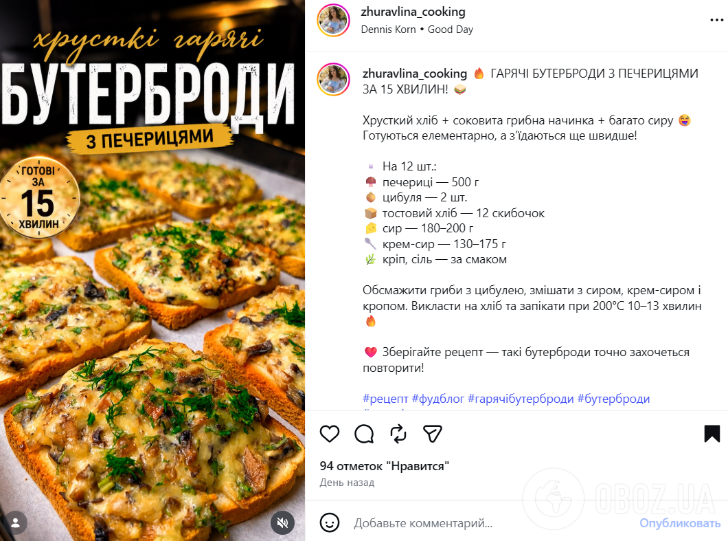 Рецепт гарячих бутербродів в духовці