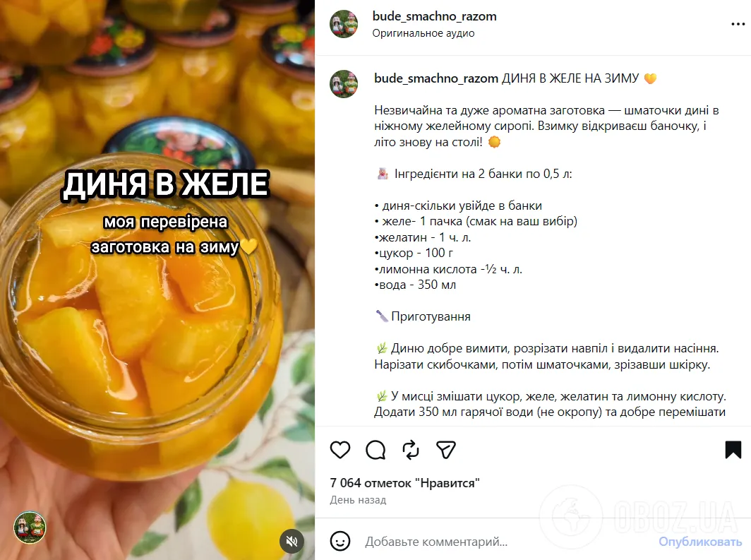 Рецепт дыни в желе на зиму