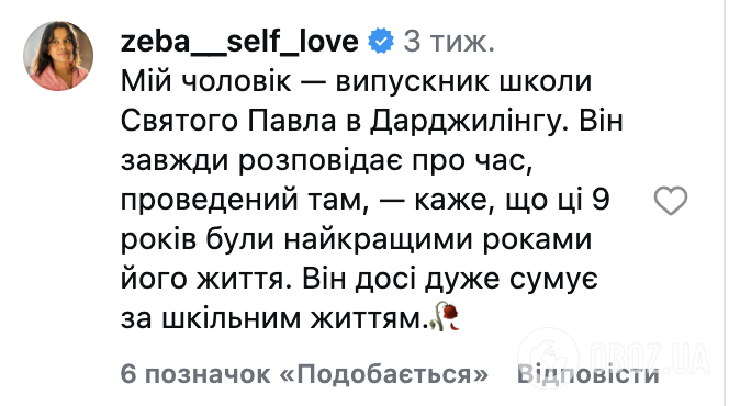 Гуртожиток приватної школи в Індії щонеділі перевіряє ректор
