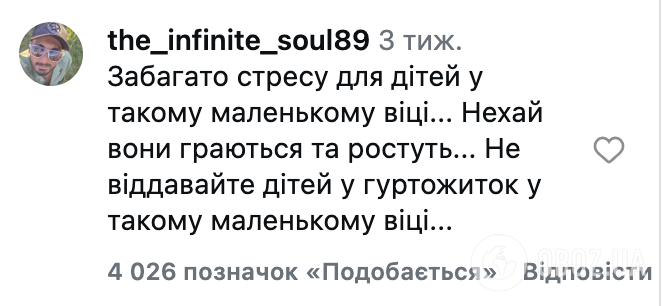 Мережу обурила перевірка гуртожитку в неділю