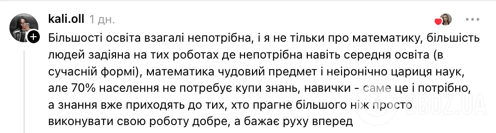 Чи потрібна математика на НМТ