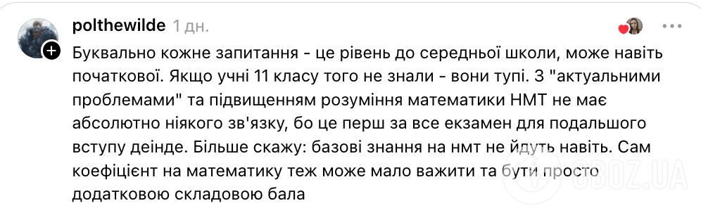 Для чого математика на НМТ