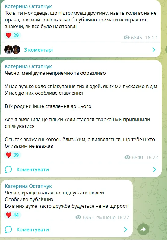 Катерина нагадала Анатолічу про його вибілювання репутації своєї куми Світлани Лободи та спілкування з Владом Ямою.