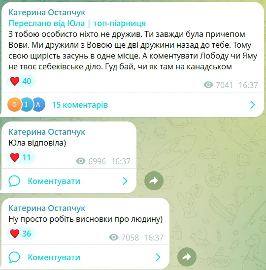 В конфлікт вступила дружина Анатоліча