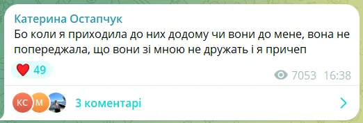 Вона детальніше пояснила свою версію історії