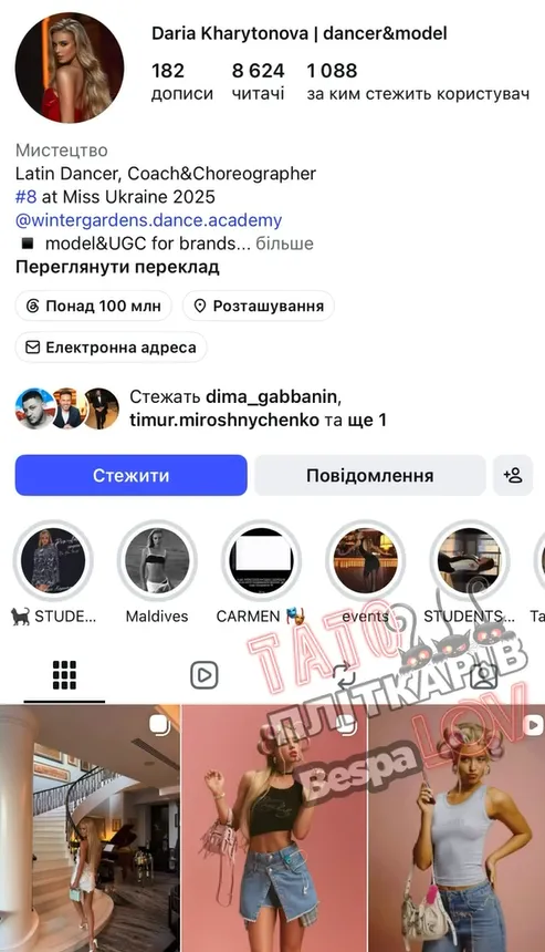 Дарья Харитонова