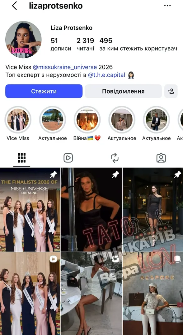 Лиза Проценко