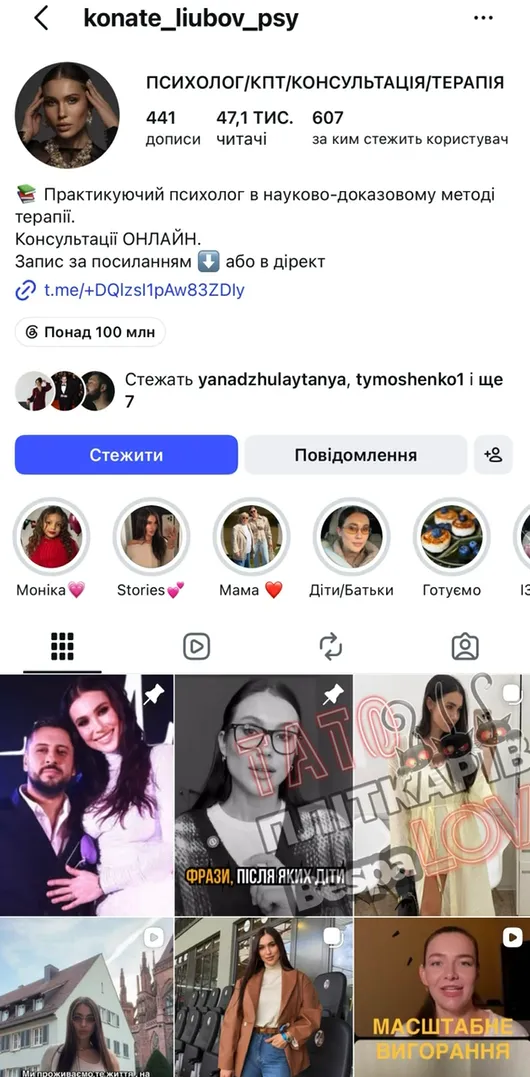 Любовь