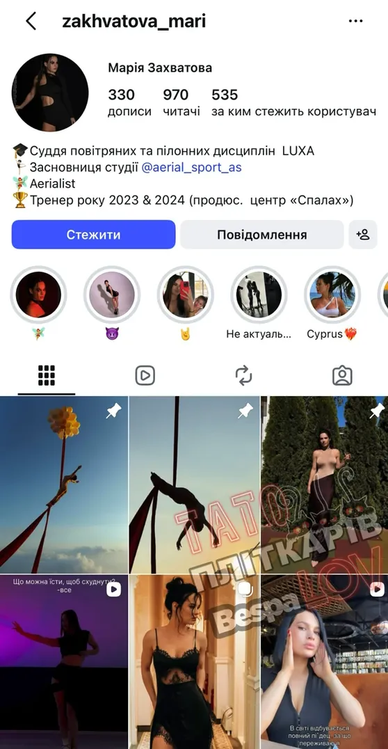 Мария Захватова