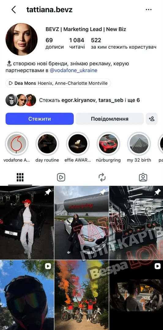 Татьяна Бевз