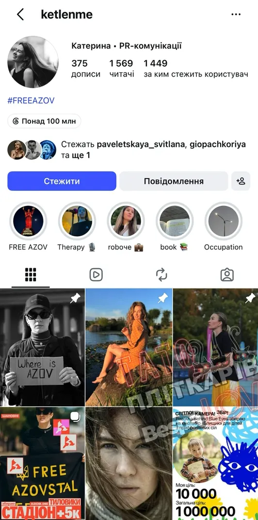 Пиарщица Екатерина