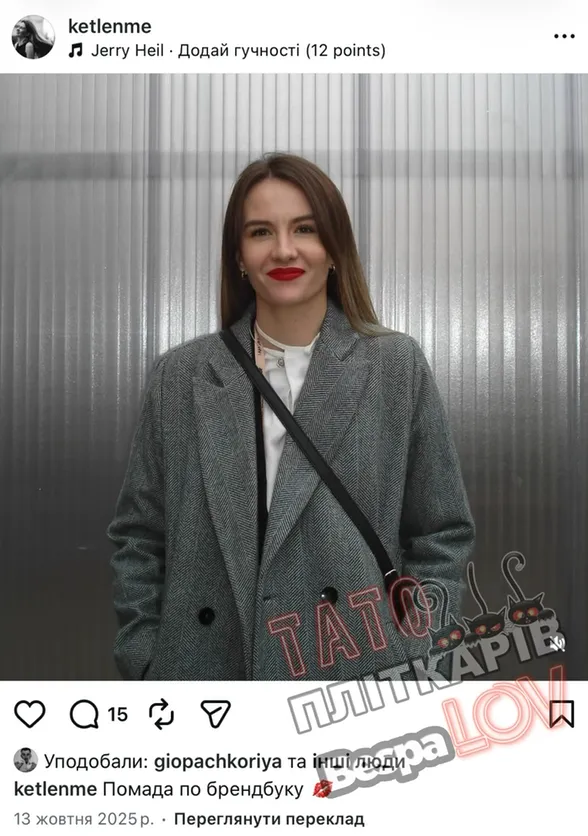 Пиарщица Екатерина