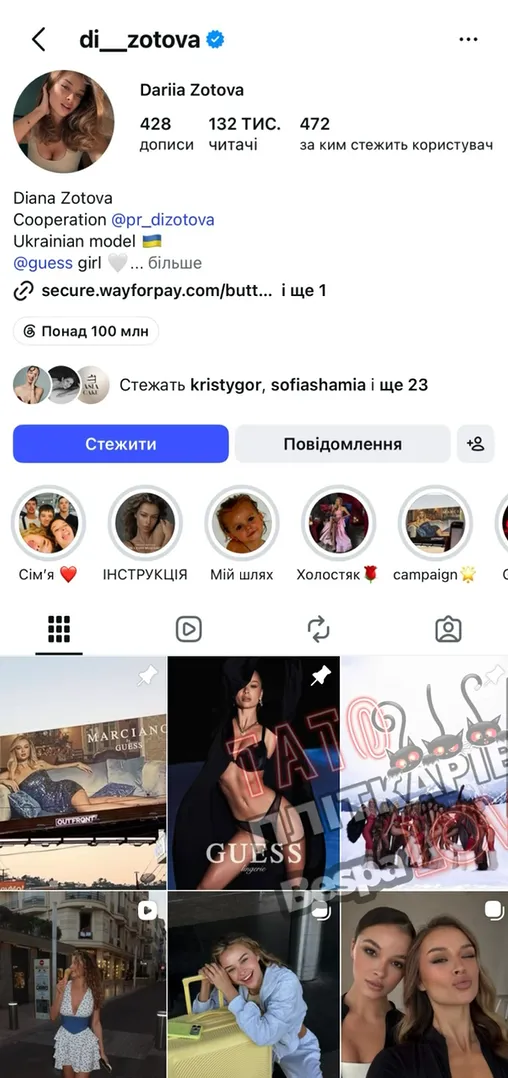 Диана Зотова