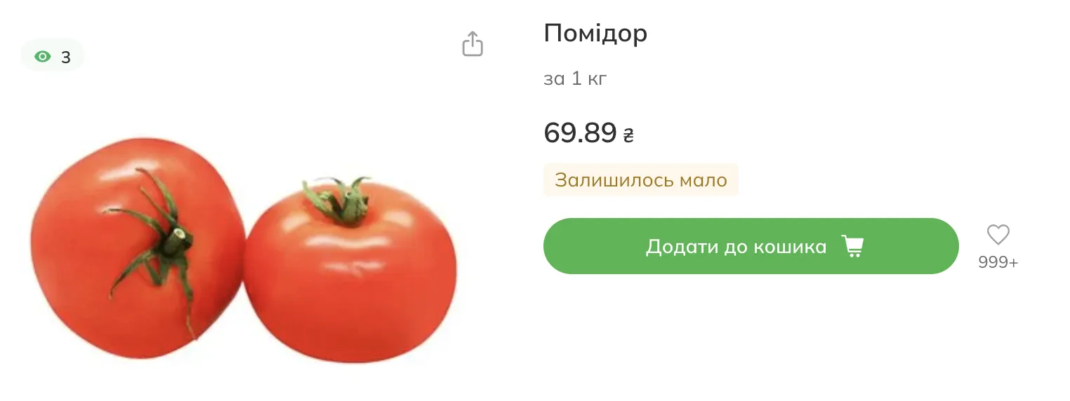 Ціни на помідори в Novus