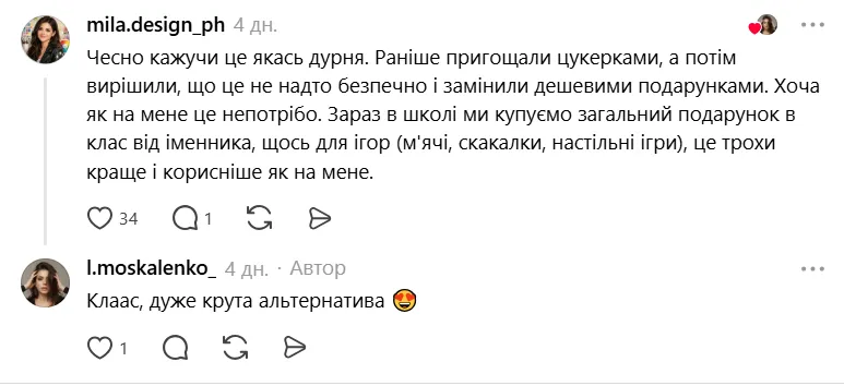 У коментарях запропонували цікаву альтернативу.
