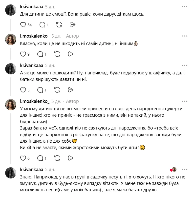У коментарях посперечались про користь таких подарунків.