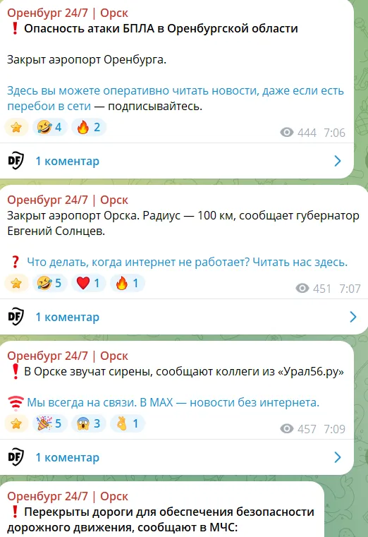 Повідомлення.