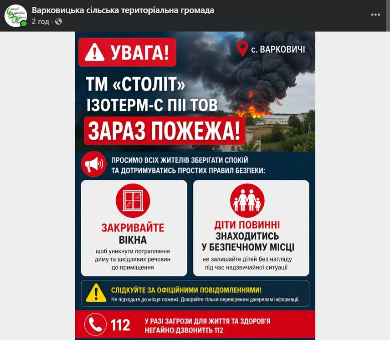 Пост.