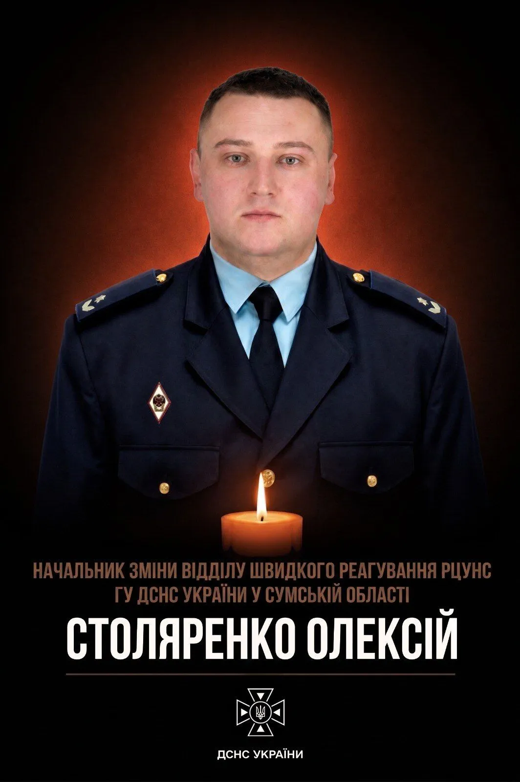 Алексей Столяренко