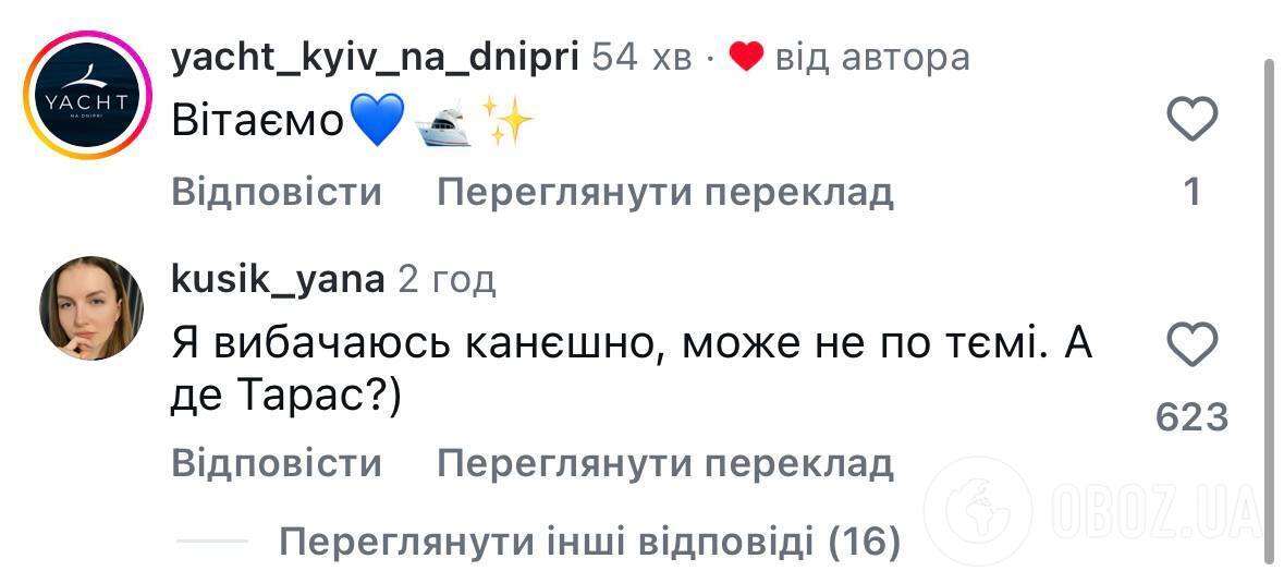У мережі здивувалися, що на святкових фото не було Тараса Цимбалюка