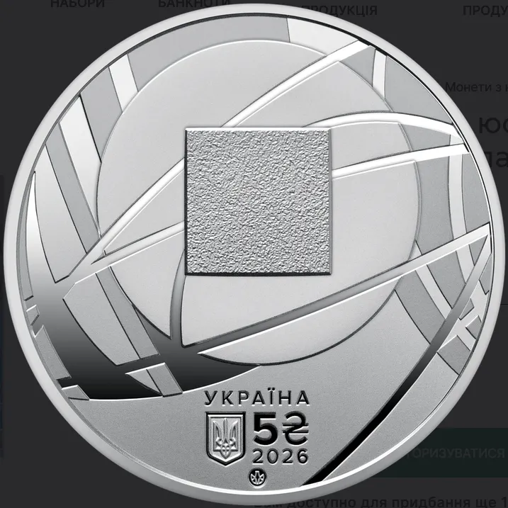 Як виглядають унікальні 5 грн