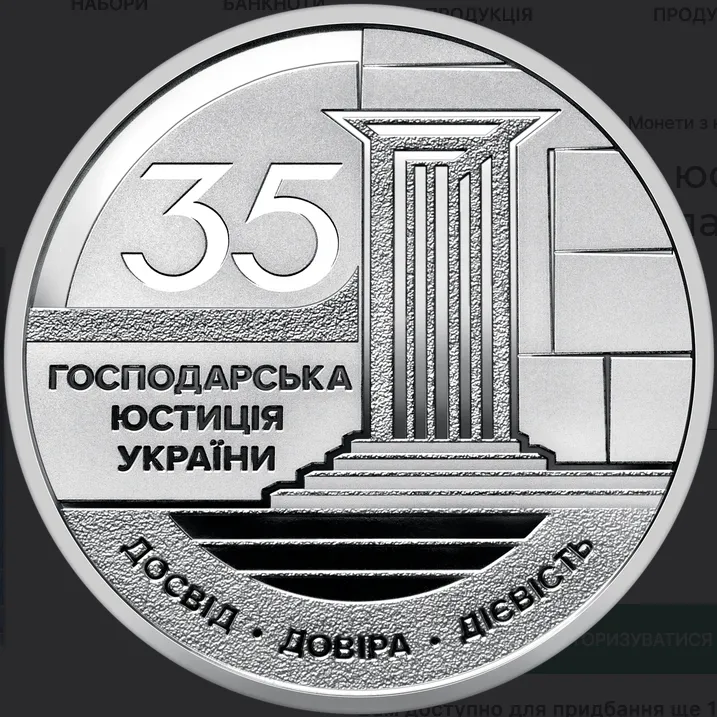 Що відомо про монету
