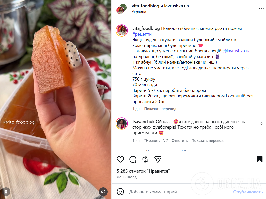 Рецепт домашнього повидла, яке можна нарізати