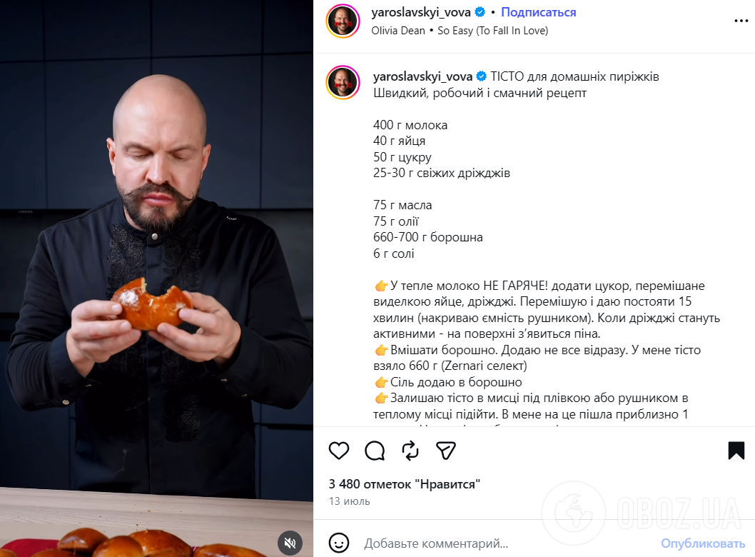 Рецепт домашних пирожков
